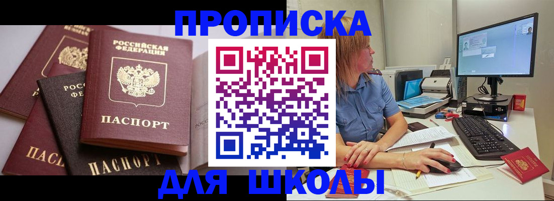 прописка для военкомата в Волгограде